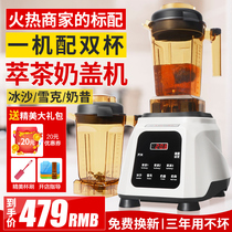 Like good tea extraction machine commercial milk tea shop milk cover machine broken wall cooking machine juice crushing ice multifunctional tea sand ice machine
