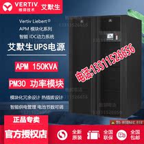 Wei Di Emerson APM150KVA System Cabinet Modular UPS Power Supply 30KVA 50K Power Module