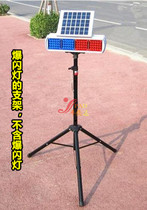 Solar flash light bracket Telescopic folding portable triangle bracket Strobe light special bracket 