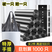 Garbage bag household portable padded vest-style large plastic bag wholesale dormitory student Black