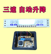 Range hood switch touch screen three-speed lift door accessories touch control board circuit board motherboard power board
