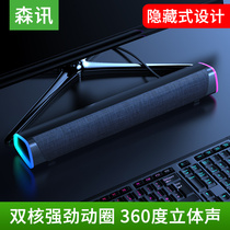 长条多媒体桌面便携电脑音响台式笔记本家用客厅音箱超重低音炮高音质影响笔记本喇叭usb蓝牙有线PS4游戏通用