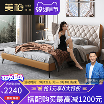 Meibo modern simple leather bed light luxury ins master bedroom wedding bed Italian minimalist bed 1 8 meters high end soft bag bed