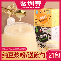 Melle Manor Pure Black Soymilk Powder Black Bean Low o0 No Saccharin Fat for Pregnant Women Nutritional Breakfast Non-Weight Loss