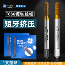 Taiwan imported Dabao togg short tooth titanium plating extrusion wire tapping IT-EXS machine tap M2M2 5M3M4M5M6