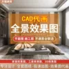 Товары от 夏捷服务旗舰店