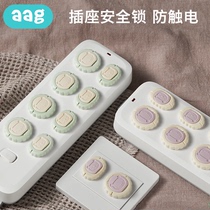 aag socket protective cover child anti-shock jack plug plug and row protective cover safety Plug Power Switch protection