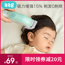 aag baby hair clipper Automatic hair suction ultra-silent shaving artifact Baby childrens hair clipper easy simple fader