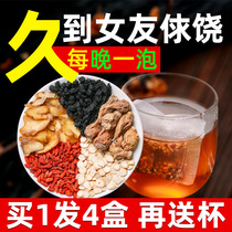Ginseng Wubao tea Mens long-lasting health eight treasures Wolfberry mens kidney Mens tonic conditioning body health care kidney tea