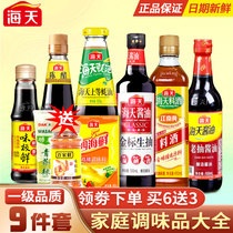 Haitian Soy sauce Vinegar Oyster Sauce Golden Label Light Soy Sauce Old Soy sauce wine combination set Household seasoning Kitchen cooking seasoning products