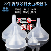 Plastic funnel glue funnel White transparent high quality pp material acid and alkali resistant drop resistant chemical funnel