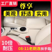 Volkswagen old Langyi handrail box Langyi handrail box special for central modification 08 models 11 models Langyi pin Youpin Ya