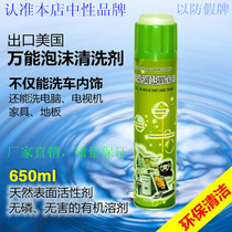 Multifunction foam cleanser notebook computer TV LCD screen display cleaning wiping screen cloth bottled