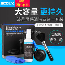 Yiguilai CD-EL140 professional multifunctional computer cleaning set value four-piece liquid brush cloth air blowing