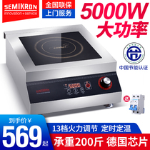 Sammigong commercial electromagnetic oven 5000w plane commercial 6000w high power electromagnetic oven 5KW explosion cooker