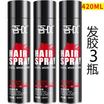 Three bottles of Wuyi Quick styling Gel Cool Pie styling spray dry hair Liu Hai Qingxiang Type of gel Gel Water Paste