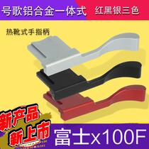 Song Fuji X100F handle x-100f hot shoe finger handle Thumb buckle Micro single camera handle