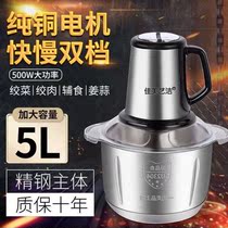 Meat grinder household dumpling stuffing stainless steel electric multifunctional cooking machine shredded vegetable stuffing Stir garlic chop pepper beating meat machine