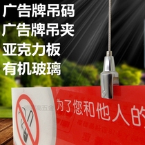 Billboard hanging clip Steel wire hanging code plastic-coated steel wire rope Acrylic board hanging sign Plexiglass PVC board