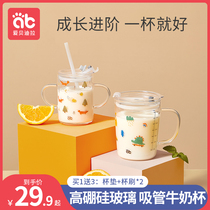 Straw Milk Cup with scale can be Microwave Baby children over 3 years old special drink milk drink water drink glass