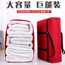Moving bag household Oxford cloth quilt duffel bag large clothing finishing quilt storage bag