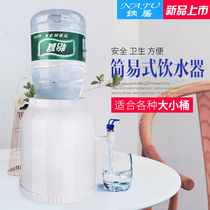 Pure water bucket household simple water dispenser mini water Press press Press bucket water pump suction