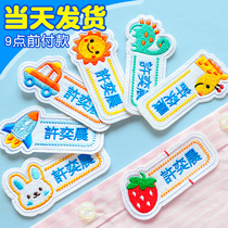 Childrens name stickers embroidery kindergarten sewing waterproof baby name stickers can be sewn into the school uniform
