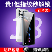  Meizu 18pro tempered film UV full screen coverage 18 mobile phone film Meizu HD glass full glue Quantum curved screen protective film Fingerprint hot bending por optical anti-blue light no white edge full fit
