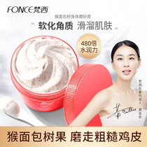 Fancy Baobab body scrub Shea Shea Body Exfoliating goose skin bump hair follicle removal cream