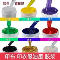 Silk screen printing cloth printing clothes luggage water-based ink 820 nylon white glue elastic glue silk screen printing T-shirt paste
