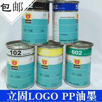 Hengji solid solid PP-ink ink PP PE paint coating drum turnover box safety helmet calcium plastic box baking paint ink