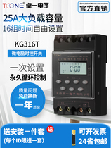 Zhuo Yi microcomputer time control switch ZYT16G street lamp time controller KG316T latitude and longitude timer 220V