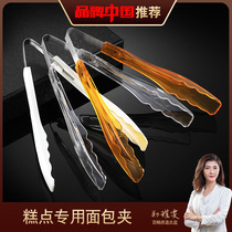 PC food clip stainless steel bread cake clip household kitchen commercial barbecue buffet Malatang side clip