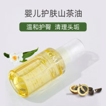 Australian GMI baby moisturizing skin tea oil caressing skin care special newborn baby bb massage full body head scale oil