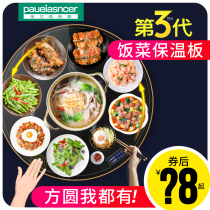 Baoaisen food insulation board Household multi-function round rotating dining table heating and warming board Desktop hot dish artifact