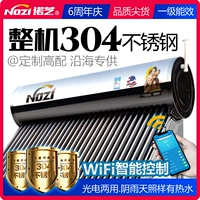 Nuozhi [целая машина 304] солнечный водонагреватель из нержавеющей стали Электрический нагрев интегрированный домашний интеллектуальная автоматическая вода