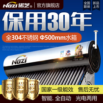 Nozhi solar water heater household automatic water supply electric heating integrated stainless steel water tank insulation barrel photoelectric
