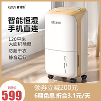 Seth dehumidifier Household bedroom small dehumidifier High-power indoor dryer Air dehumidifier dehumidifier