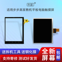 Suitable for backgammon tutor H8 H8S H8A H9S H9A H9AX touch screen flat screen tempered film