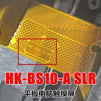 HK-BS10-A SLR touch screen YZS tablet PC external screen handwriting capacitive screen