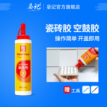 Yan Ji Huangs Craftsman tile glue strong adhesive floor tile repair agent wall tile hollow drum repair household artifact