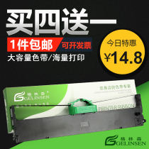 Suitable for Fujitsu DPK700 ribbon rack FR700B ribbon DPK700T DPK710 ribbon rack DPK730 ribbon rack DPK6750 D