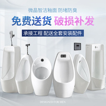 Ramena induction urinal Household hotel engineering wall-mounted vertical urinal Adult childrens toilet