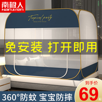 Antarctic people exempt from installation of Mongolian bunnets mosquito nets Home bedrooms Folding anti-fall children convenient to unpack 2022 new 2022 new