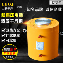 Electro-hydraulic jack separate ultra-high pressure vertical 50t100 tons 200t split large tonnage hydraulic cylinder