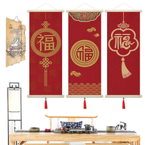 Chinese tapestries Fu characters Chinese style decorative cloth entrance door living room wall wall paintings home cover ornaments