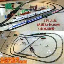 Endeavour super long track toy electric simulation track train model toy set EMU train