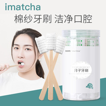 imatcha month toothbrush pregnant women postpartum disposable gauze pregnant women toiletries Moon Soft Hair