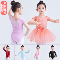 Dance costume childrens womens long-sleeved ballet costume girls gymnastics costume shape body dress dancing clothes Chinese dance practice suit