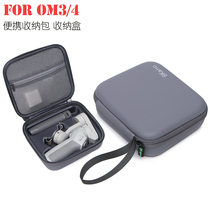 Suitable for large territory OM3 4 SE Lingering osmo 4 mobile phone stabilizer bag containing bag containing box portable bag